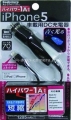 Автомобильное зарядное устройство для iPhone 5 /5S /5С KASHIMURA AJ-374