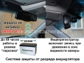 Электрохромное зеркало заднего вида AVIS AVS0488DVR (AUTO DIMMING)