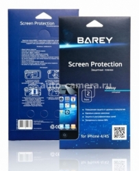 Комплект из 2 глянцевых защитных пленок Barey с блеском бриллиантов для экрана и задней крышки iPhone 4 / 4S (B/SP-4/4S-DS-PL2)