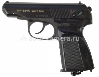 Пневматический пистолет Ижевск МР-654 К (пистолет Макарова,черная рукоятка)